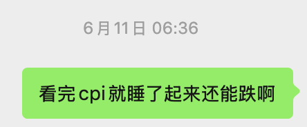 看完CPI就睡了